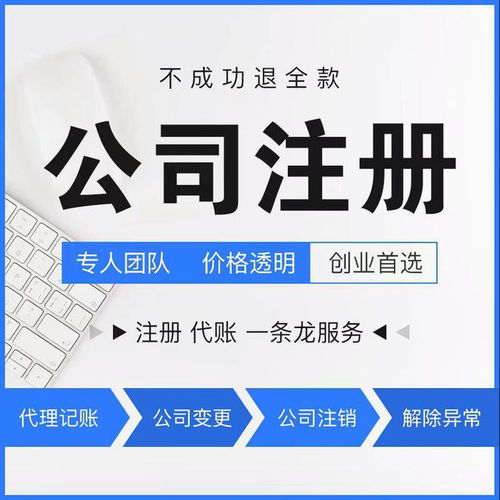 杭州公司變更流程與代辦服務——0571-81990311，專業廣告設計助力企業升級