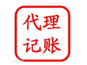 新鄉工商代理、稅務代理與代理記賬服務選擇指南 如何找到靠譜的代辦機構